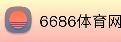 6686体育网 Logo